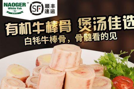 什么是牛骨髓油