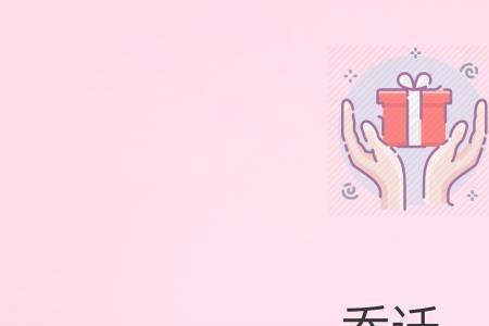 亲戚家新房封顶要送礼吗