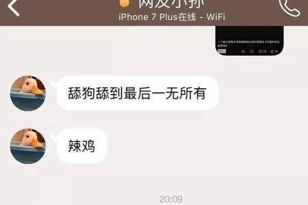 女孩说我彩虹屁怎么回复