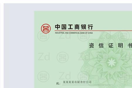 银行卡交易证明怎么写