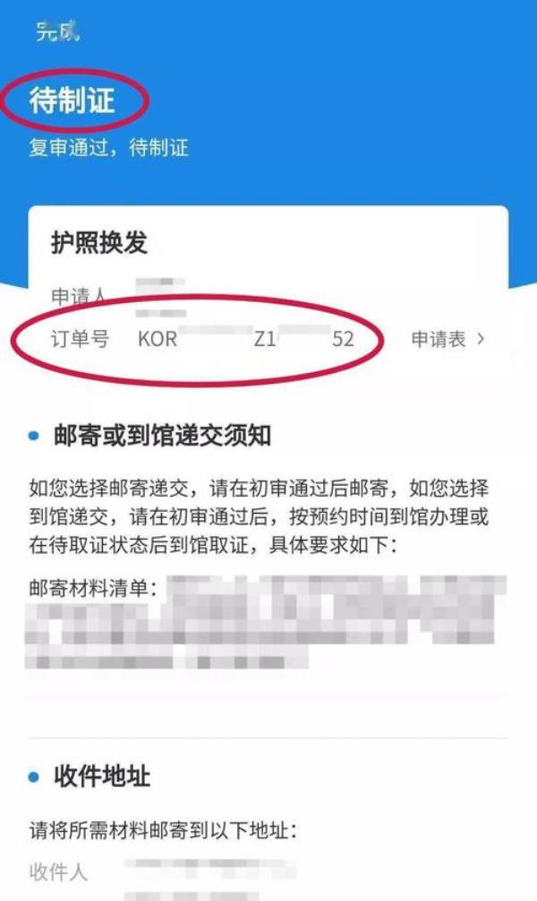 长沙护照怎么办理流程