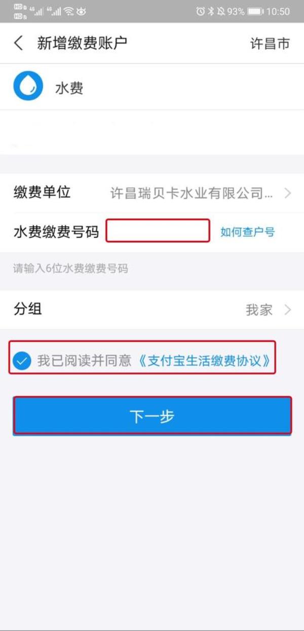 上海如何网上办理水电开户