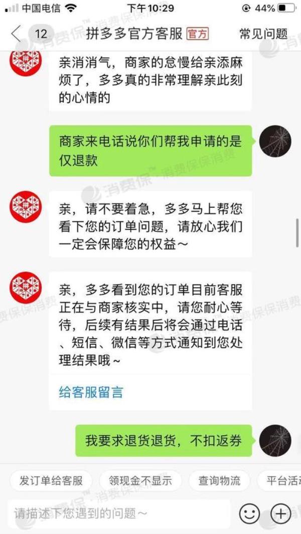 拼多多上门取件退货谁来取