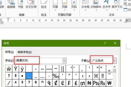 word分数符号出来了输不了数字