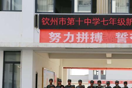钦州市一中2022年什么时候军训