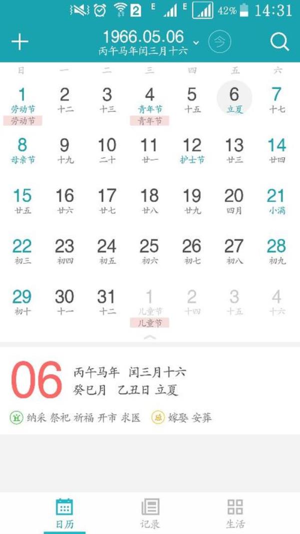 1985年农历11月出生虚岁是多少