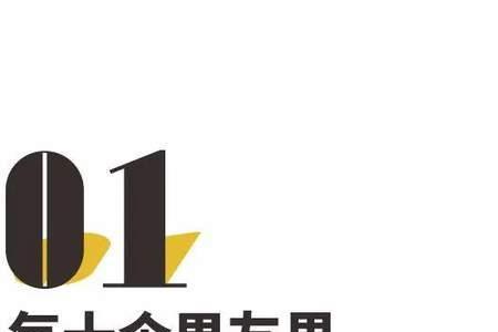 一场误会猜一个数字