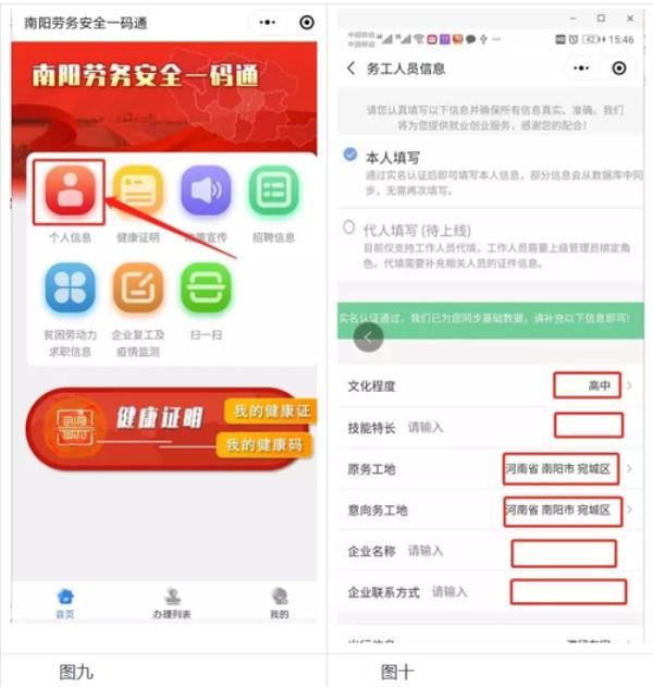 青岛一码通怎么查看记录