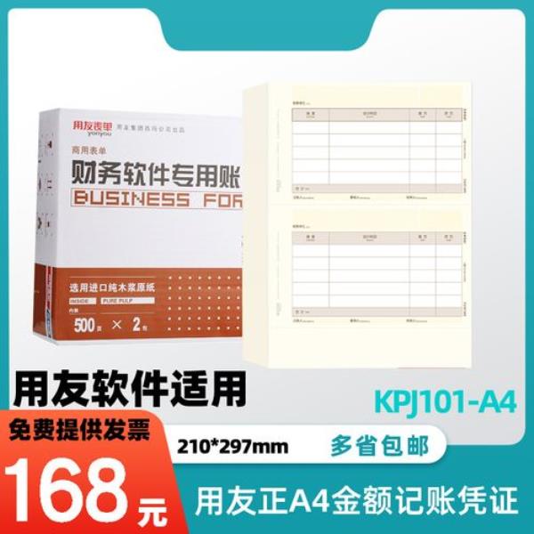 用友t6先损益结转还是先记账