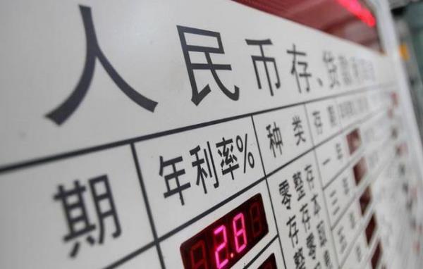 三个月2000元利率是1.43是多少