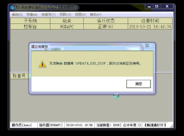 t3年度结账后发现错误怎么解决