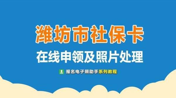 山东个人首次交社保怎么办理