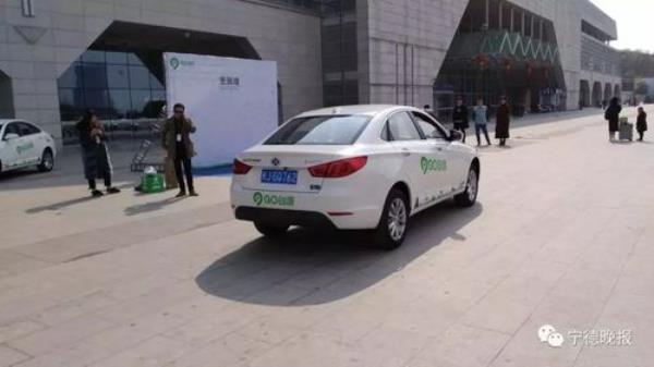 宁德共享汽车app叫什么