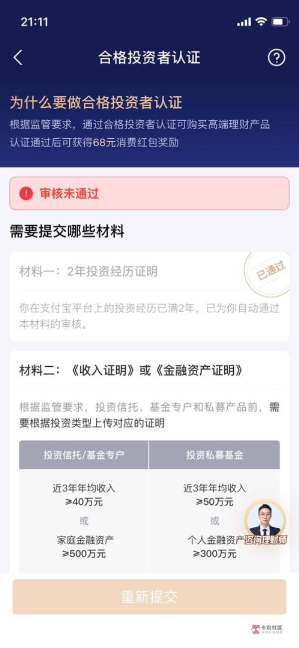 支付宝专属理财师能换吗