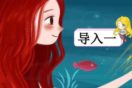 海的女儿中描写陆地的句子