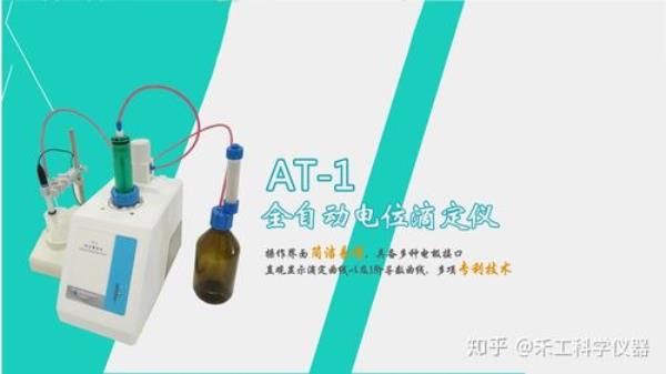 酸值电位滴定原理