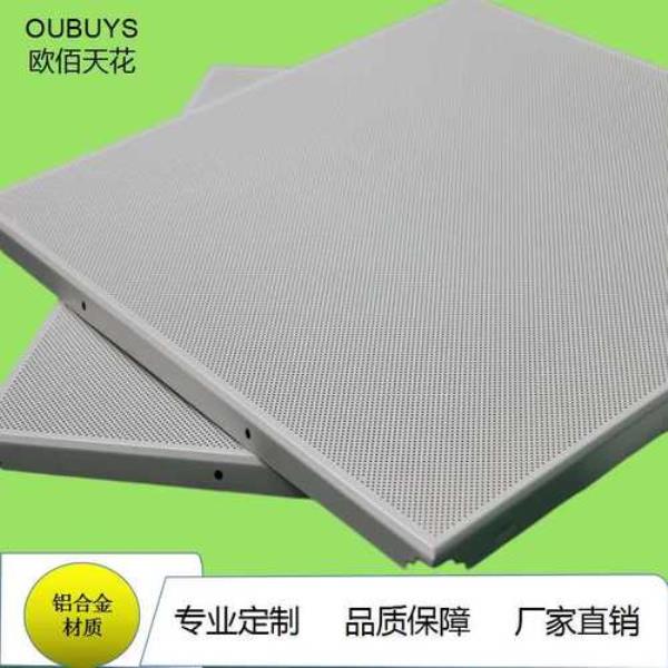 600x600铝扣板隔音板怎么做