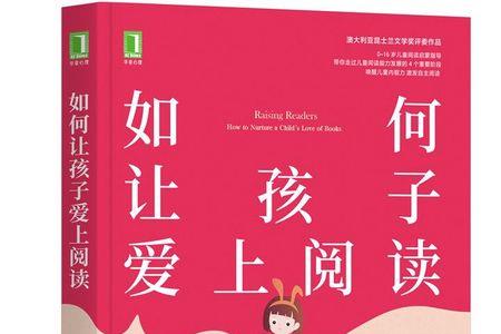 如何让孩子学会爱拥有爱成为爱