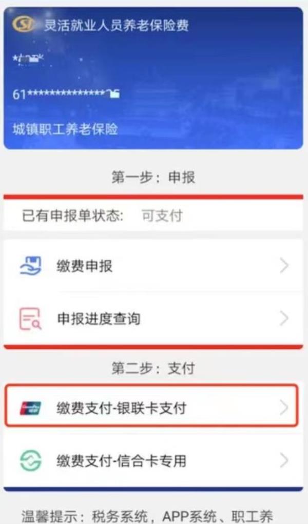 工行养老保险卡丢了重新办理