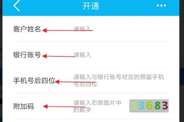 什么叫已开通手机银行的手机号