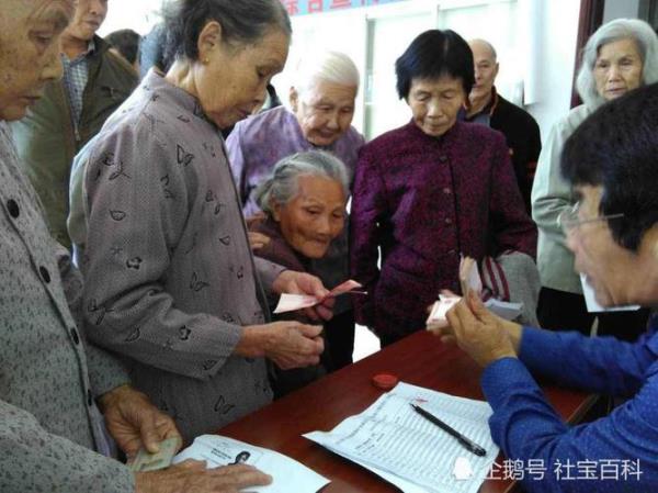 56年至74年出生农民养老金