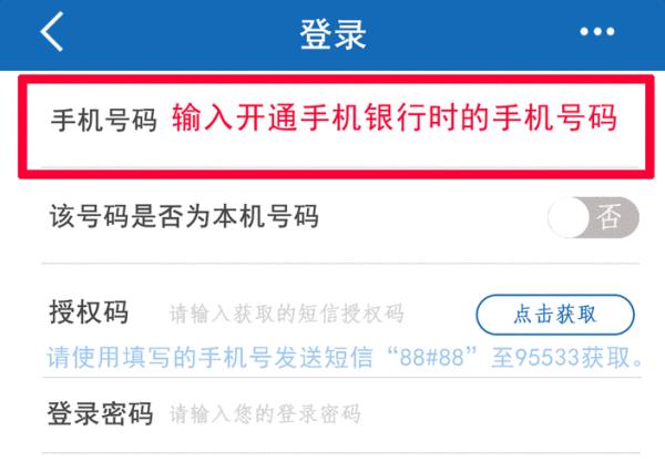 手机银行收不到验证码怎么办
