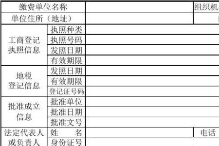 参保登记地是什么意思