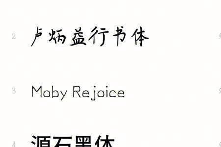 手机字体外面有一圈白边