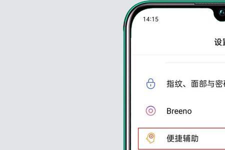oppo手机免提怎么设置