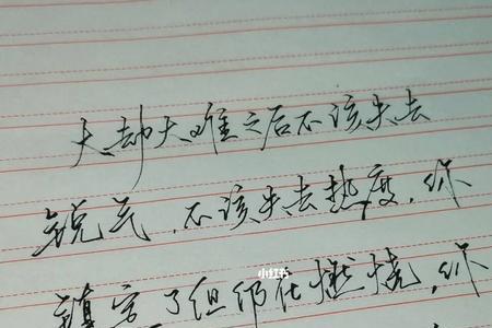 你的天你的地的下一句