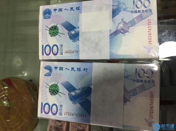 100元航天钞不连号有收藏价值吗