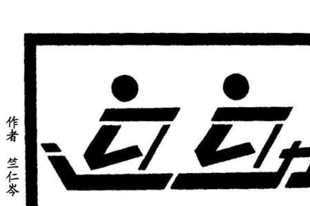 字的变形体有几种