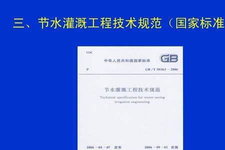 节水工程包括哪些