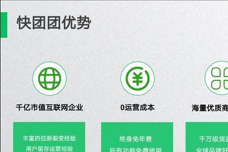 快团团怎么核销