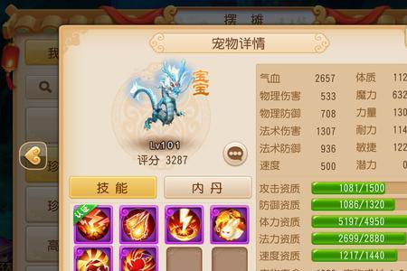 梦幻西游手游69方寸要多少封印