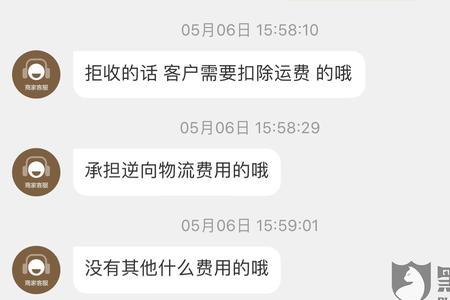 买家拒收了怎么扣除他的运费