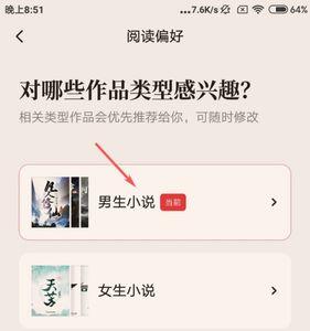 起点怎么打赏