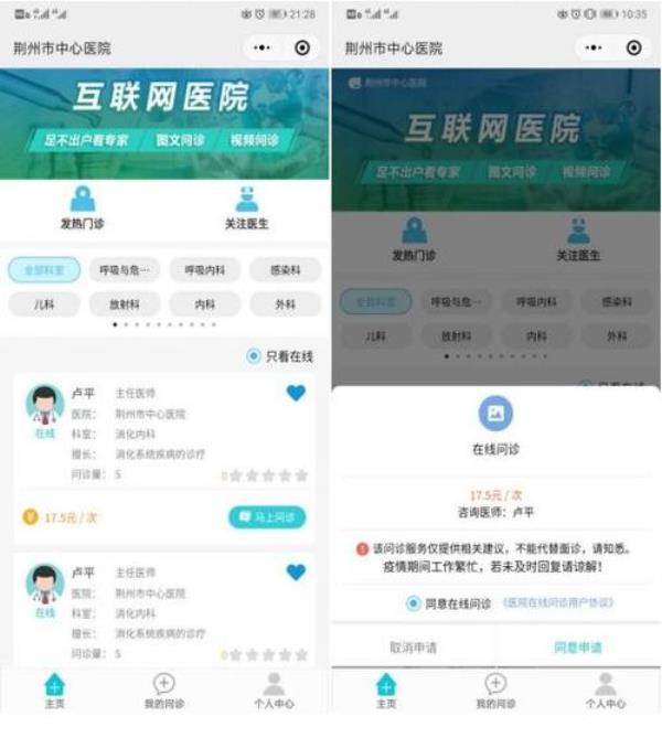 医院可以在网上卖药吗