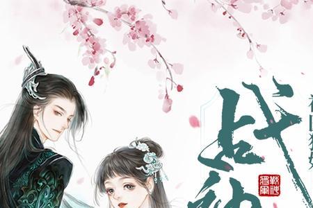 风清清和墨玄的小说