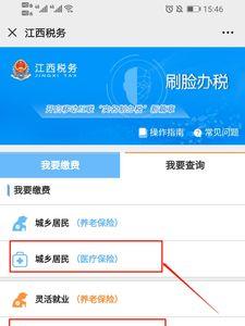 南昌医保怎么登入