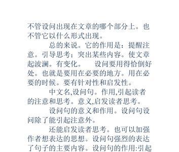 设问句是自问自答吗