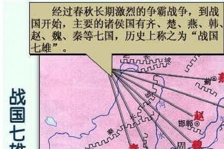 吴起变法的性质