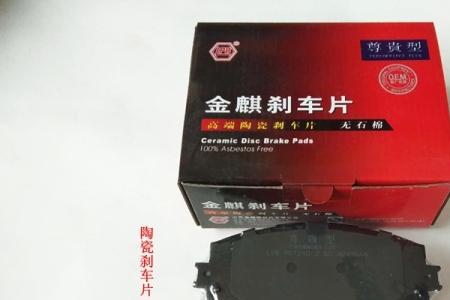 博岩刹车片怎么样