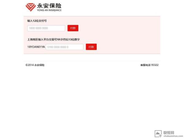 买的平安人寿保险可以转名吗
