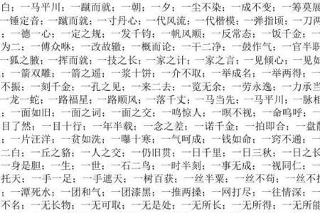没有成本的买卖打一成语