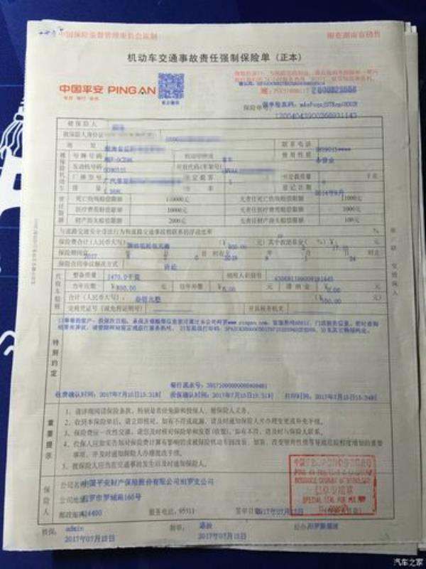 车交强险保险人员返利多少