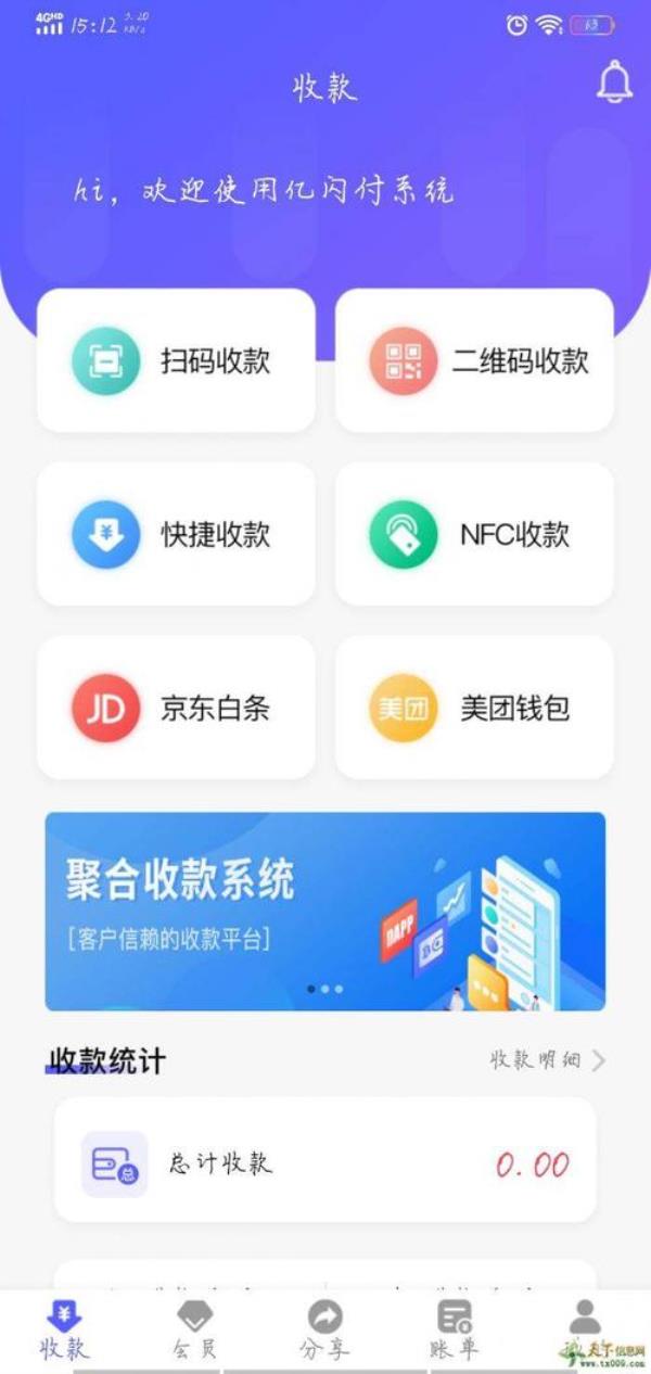 聚合支付错误是什么意思