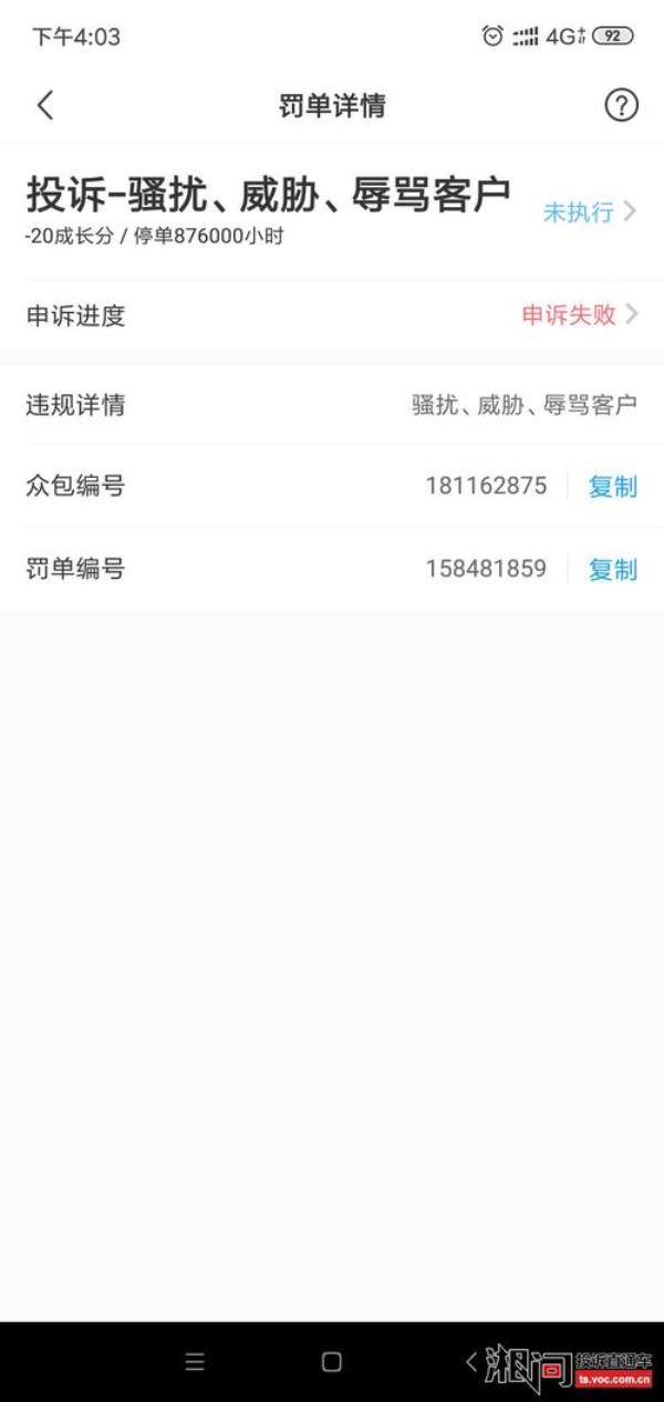 蜂鸟账号注销可以立马注册吗