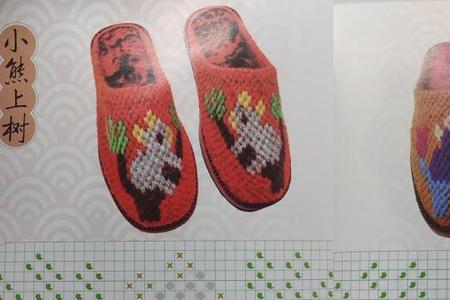 毛线钩拖鞋花样图案