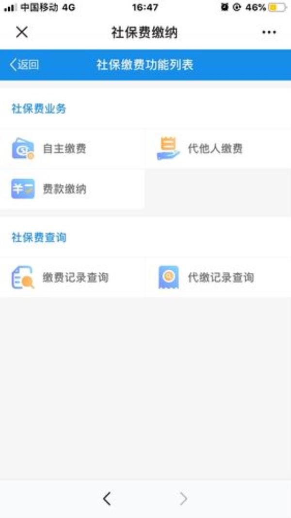 云南医保退费怎么查询